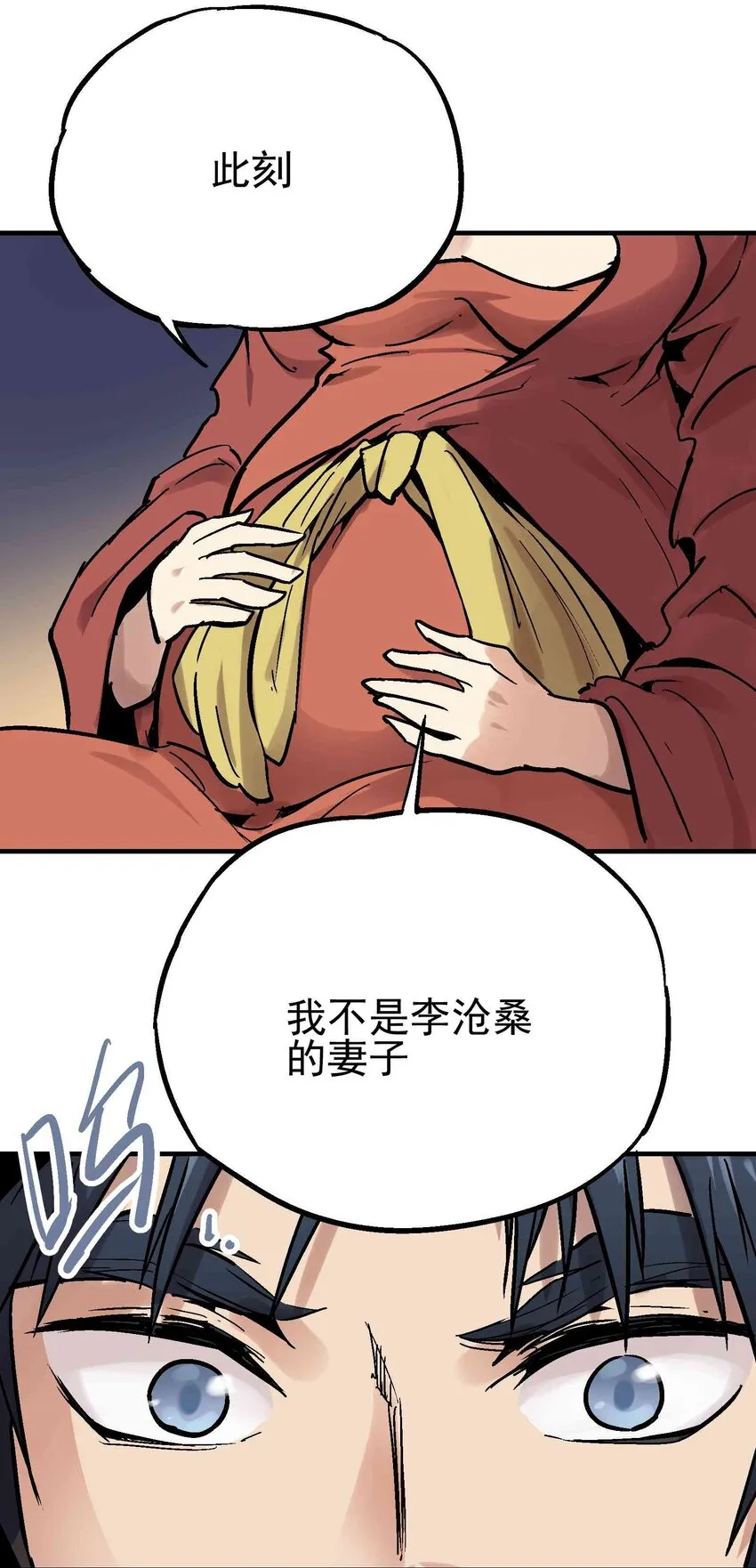 08-2 彼岸符2 第52页