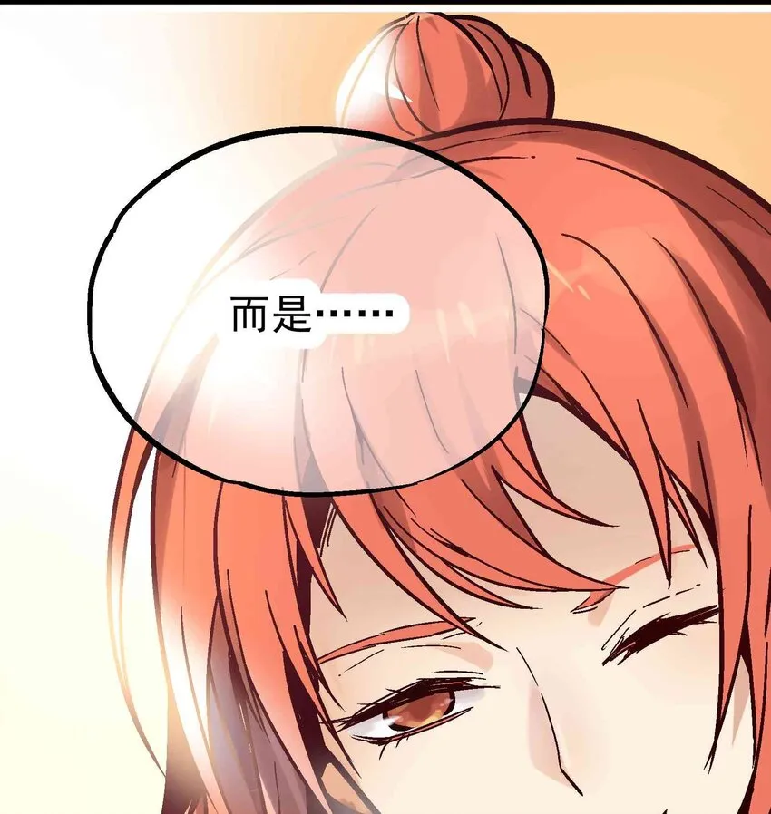08-2 彼岸符2 第53页