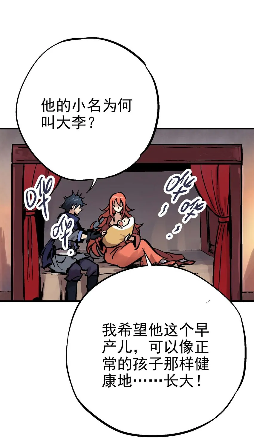 08-2 彼岸符2 第63页