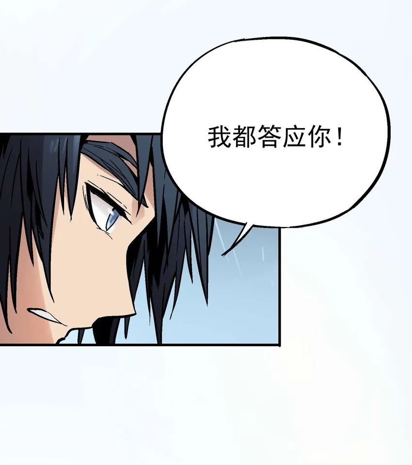 08-2 彼岸符2 第66页