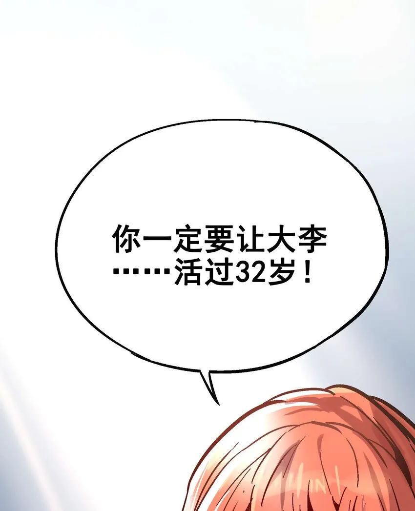 08-2 彼岸符2 第67页