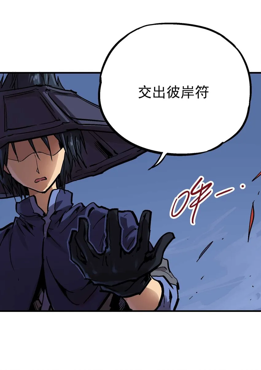 08-2 彼岸符2 第73页