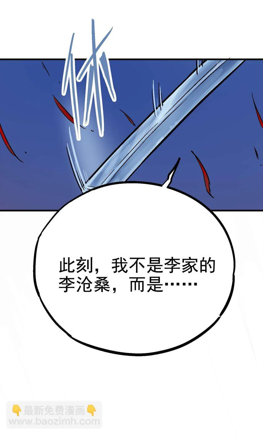 08-2 彼岸符2 第78页