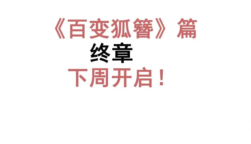 08-2 彼岸符2 第84页