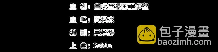 09-1 剑咒1 第4页