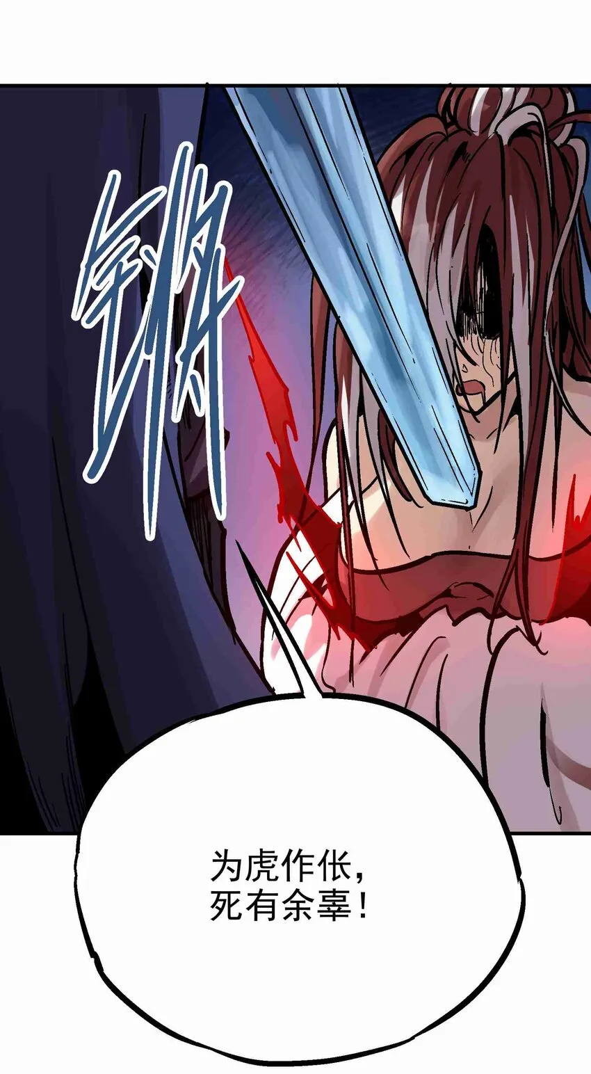09-1 剑咒1 第25页