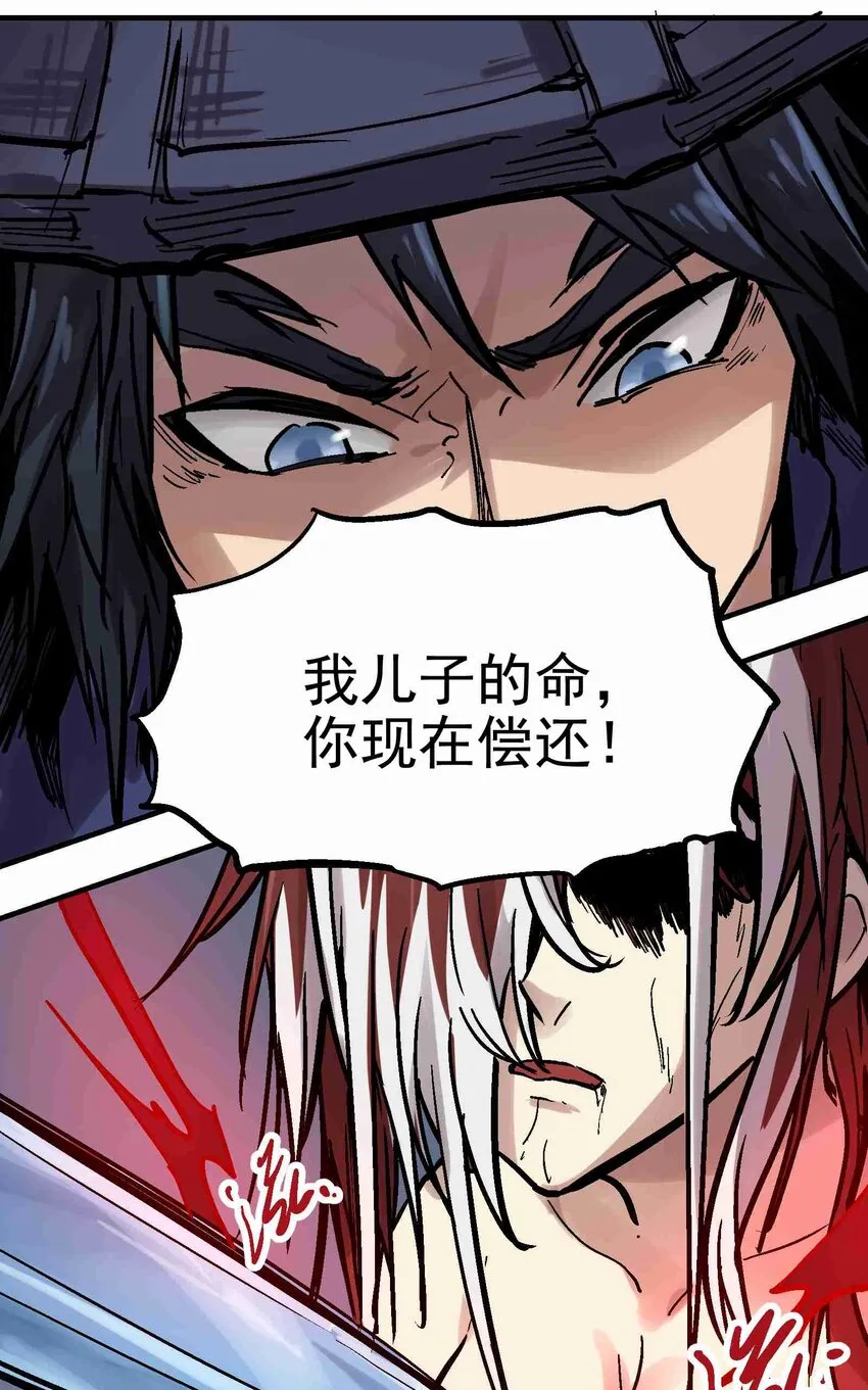 09-1 剑咒1 第26页