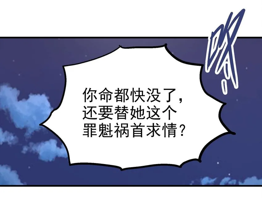 09-1 剑咒1 第44页