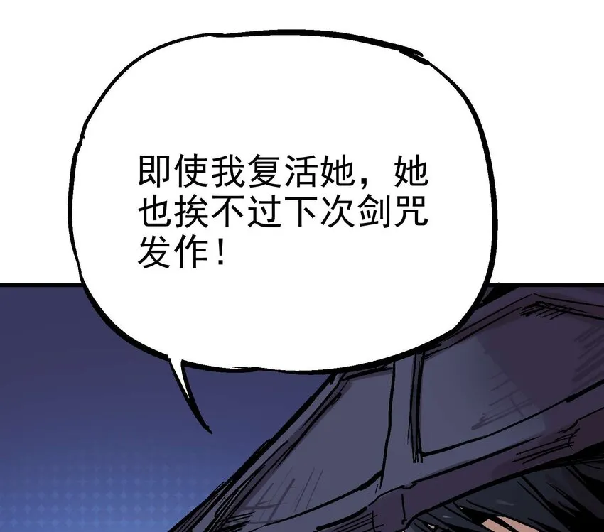 09-1 剑咒1 第45页