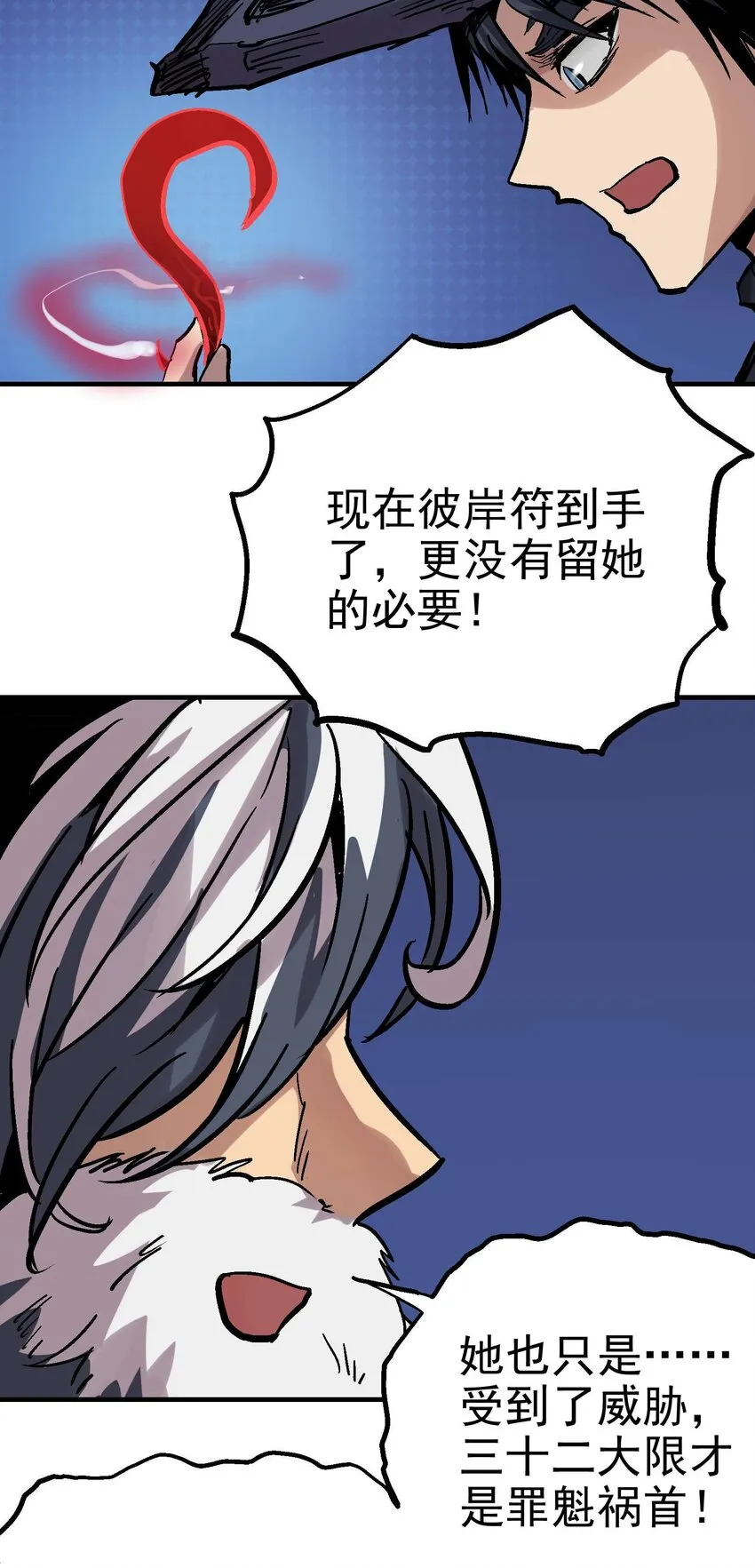 09-1 剑咒1 第46页