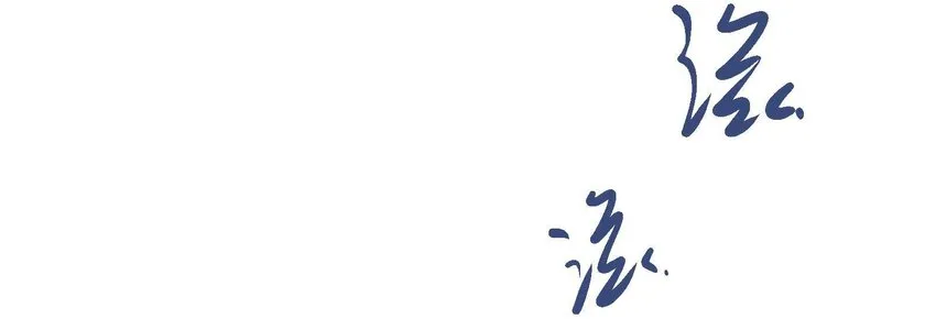 09-1 剑咒1 第54页
