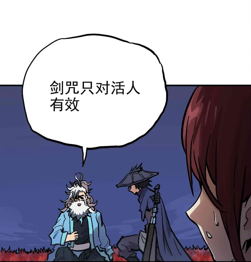 09-1 剑咒1 第60页