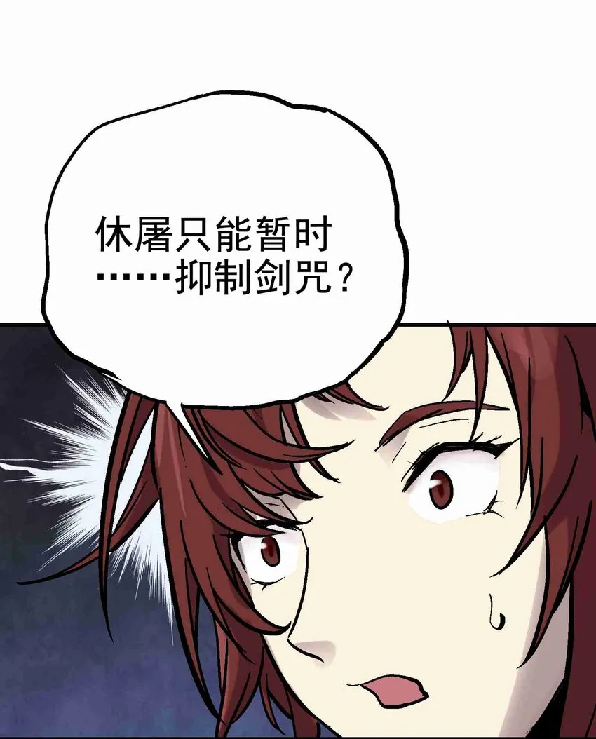 09-1 剑咒1 第62页