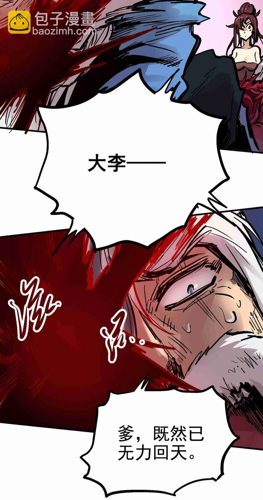 09-1 剑咒1 第66页