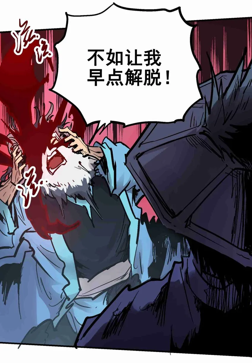 09-1 剑咒1 第67页