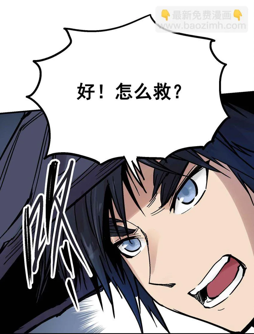 09-1 剑咒1 第82页