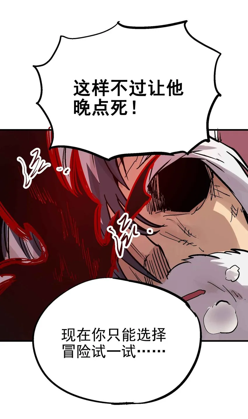 09-1 剑咒1 第84页