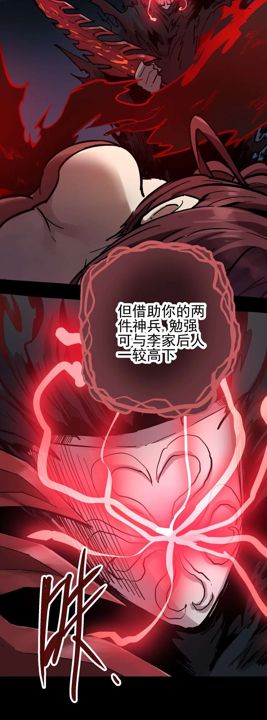 09-2 剑咒2 第12页