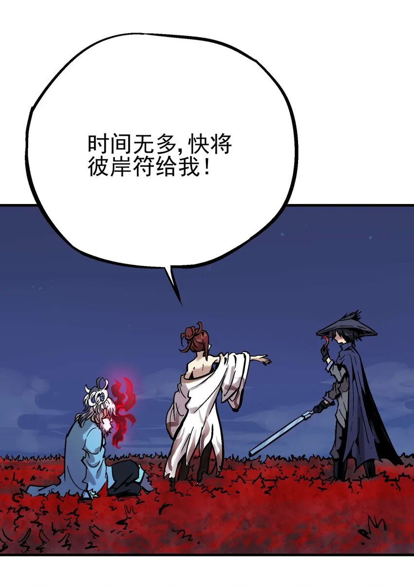 09-2 剑咒2 第21页