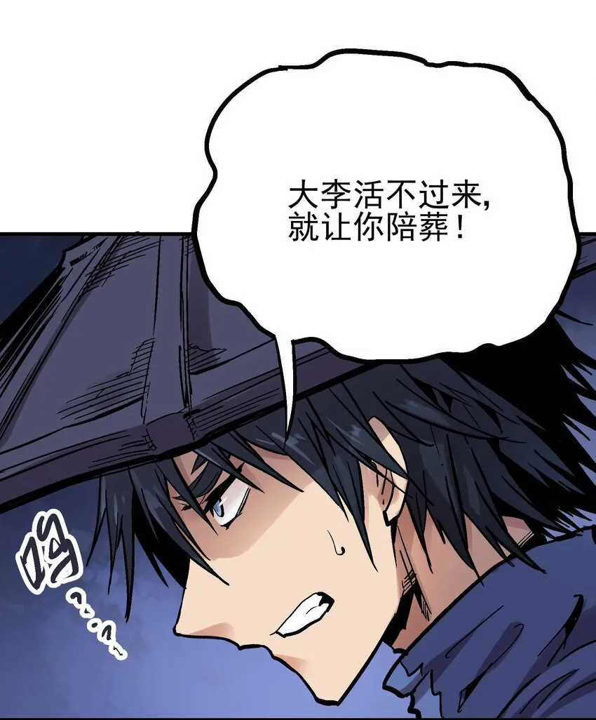09-2 剑咒2 第22页