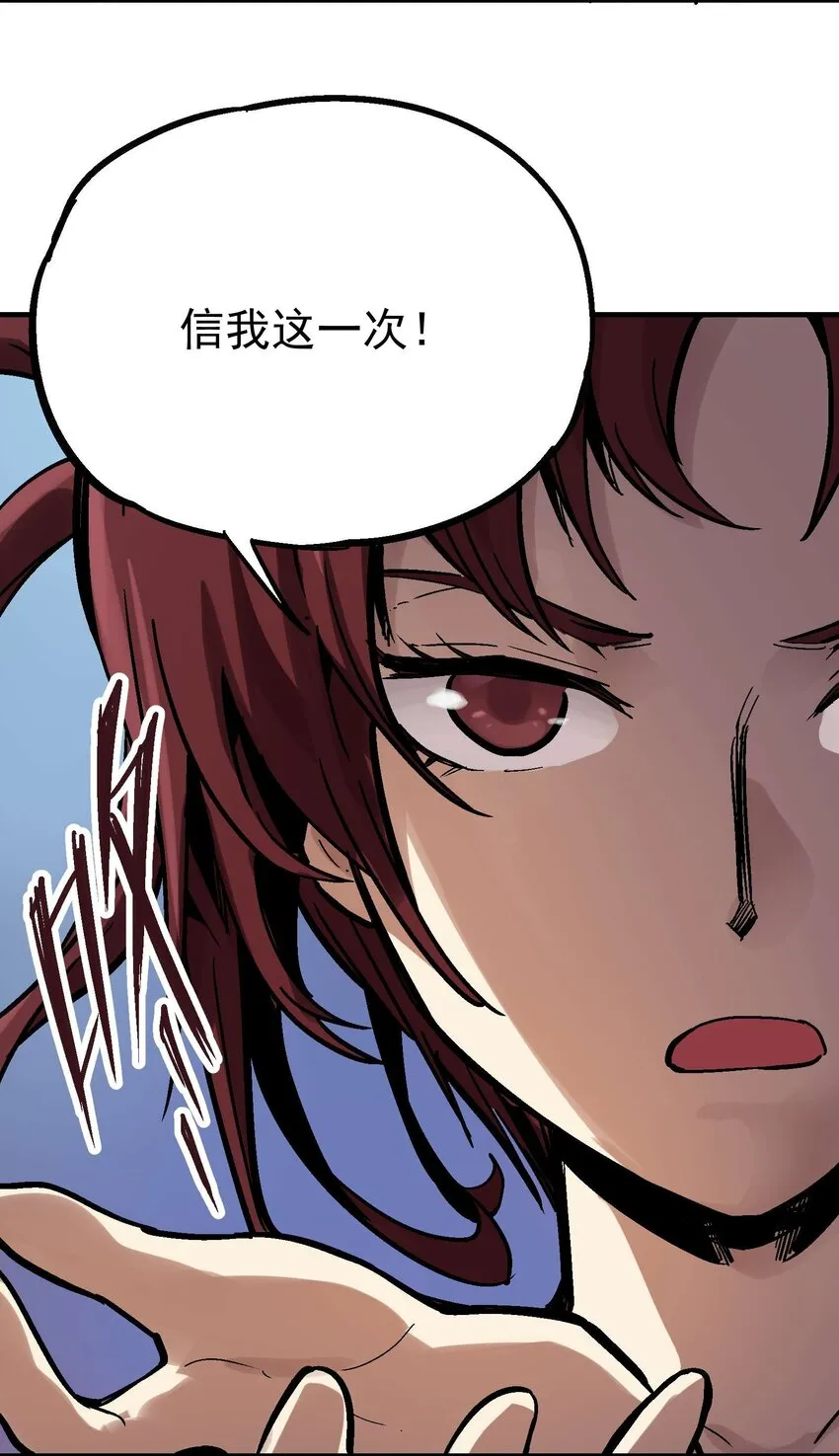 09-2 剑咒2 第23页