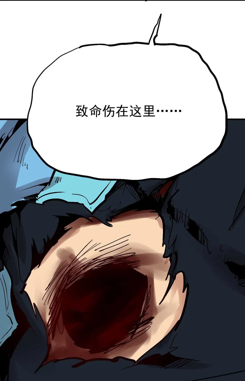 09-2 剑咒2 第27页