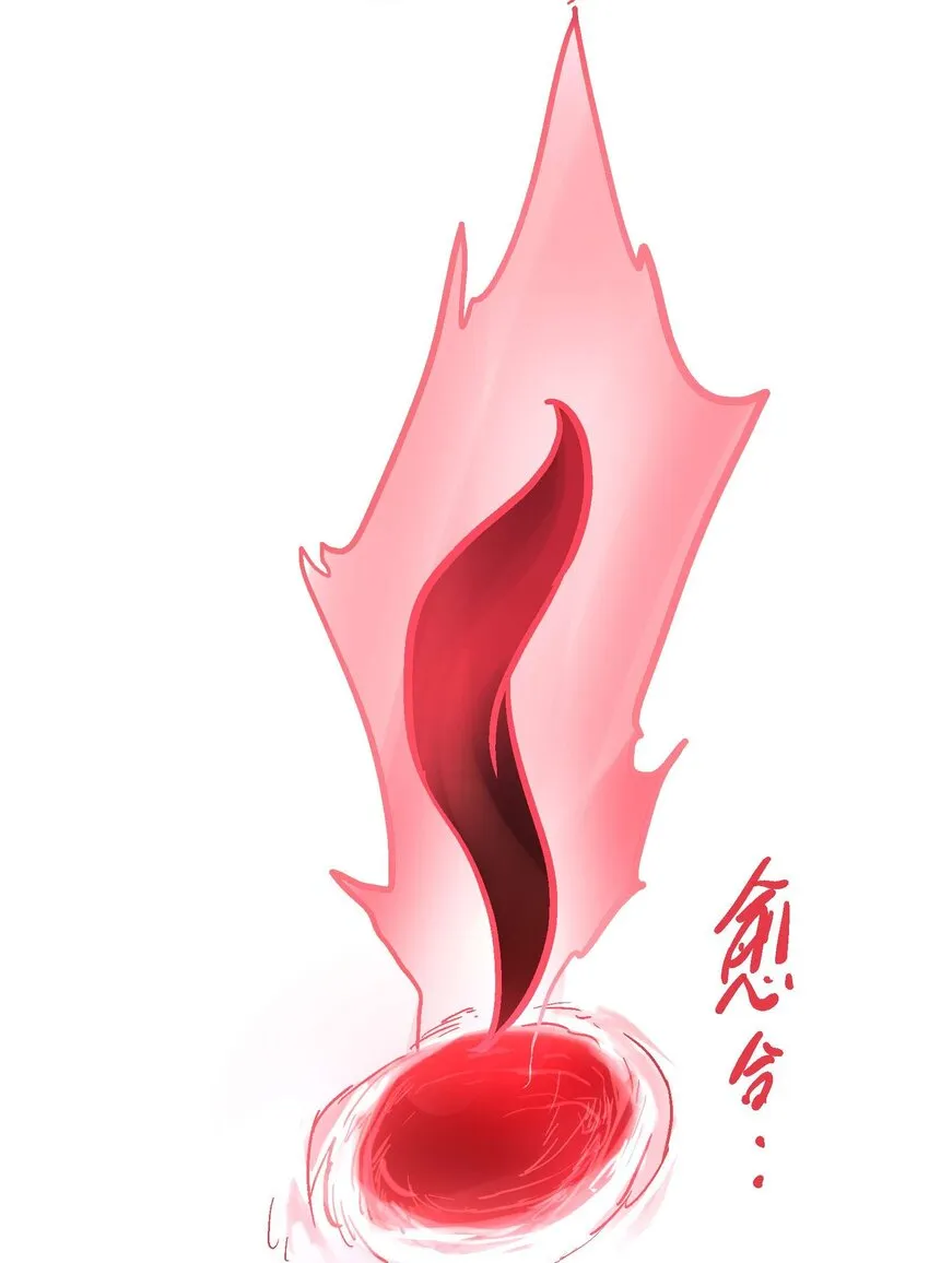 09-2 剑咒2 第33页
