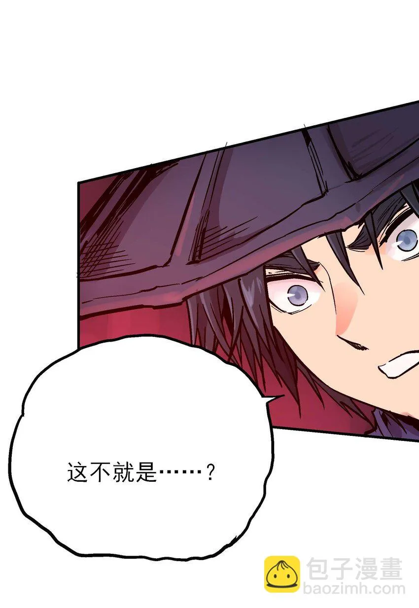 09-2 剑咒2 第35页