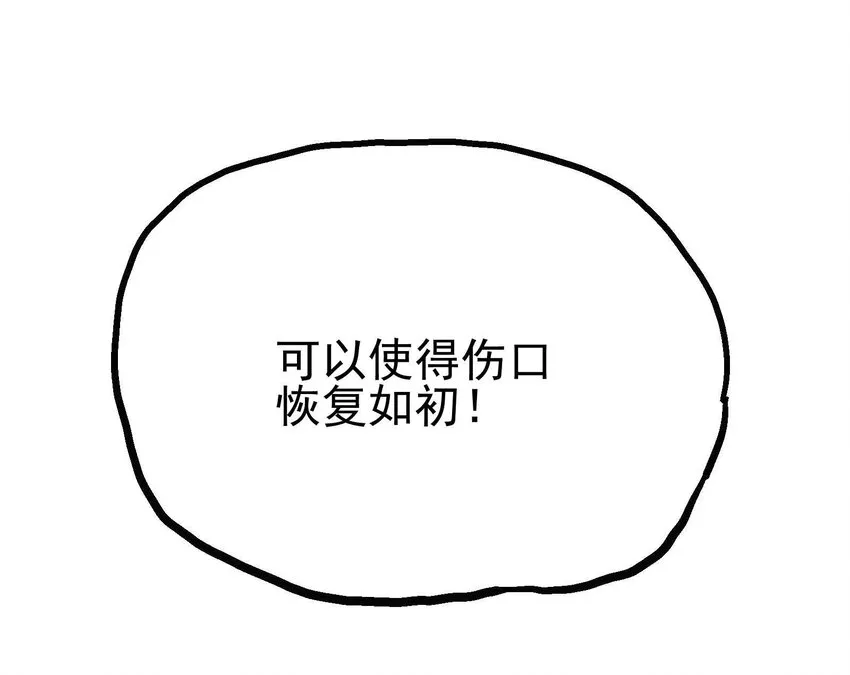 09-2 剑咒2 第42页