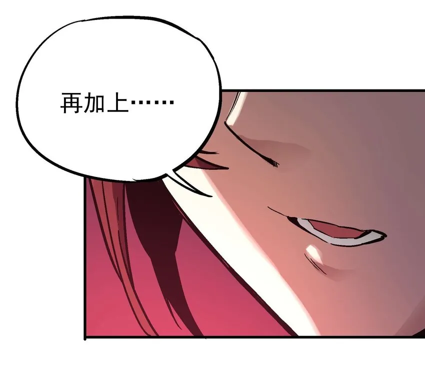 09-2 剑咒2 第48页