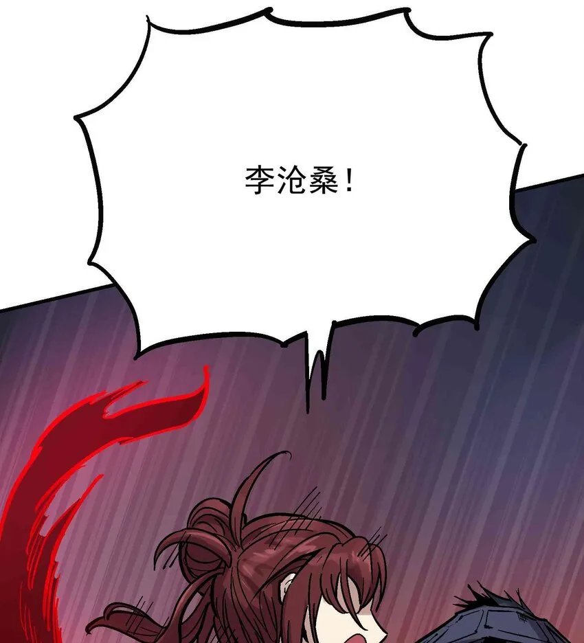 09-2 剑咒2 第52页