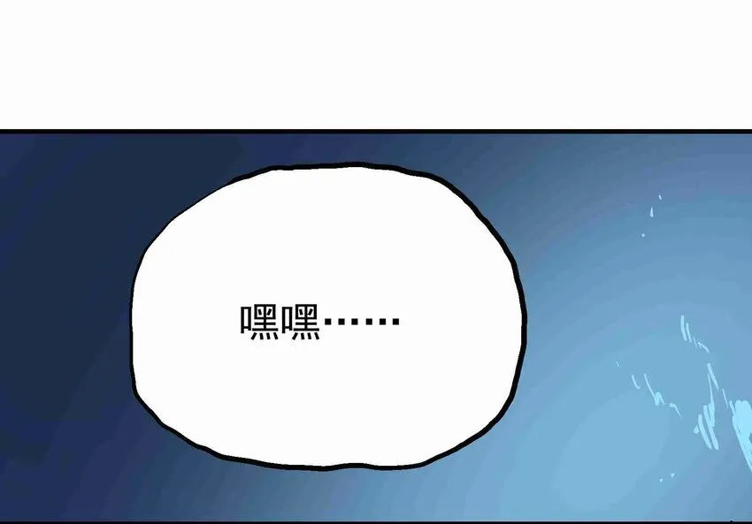 09-2 剑咒2 第61页