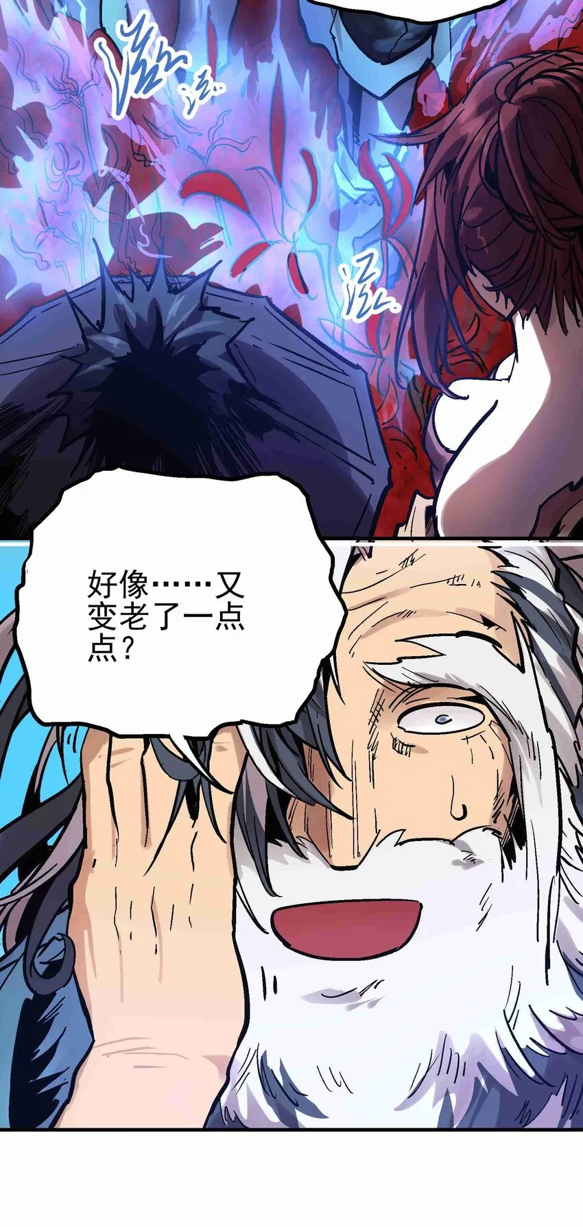 09-2 剑咒2 第63页