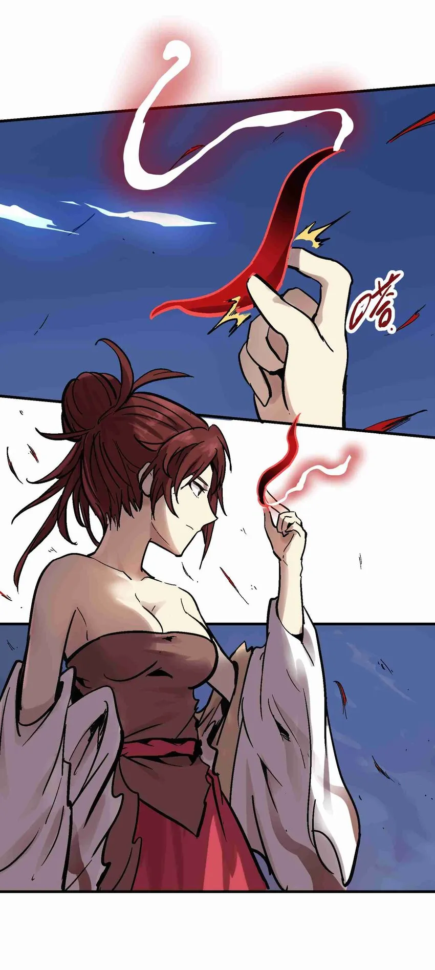 09-2 剑咒2 第66页