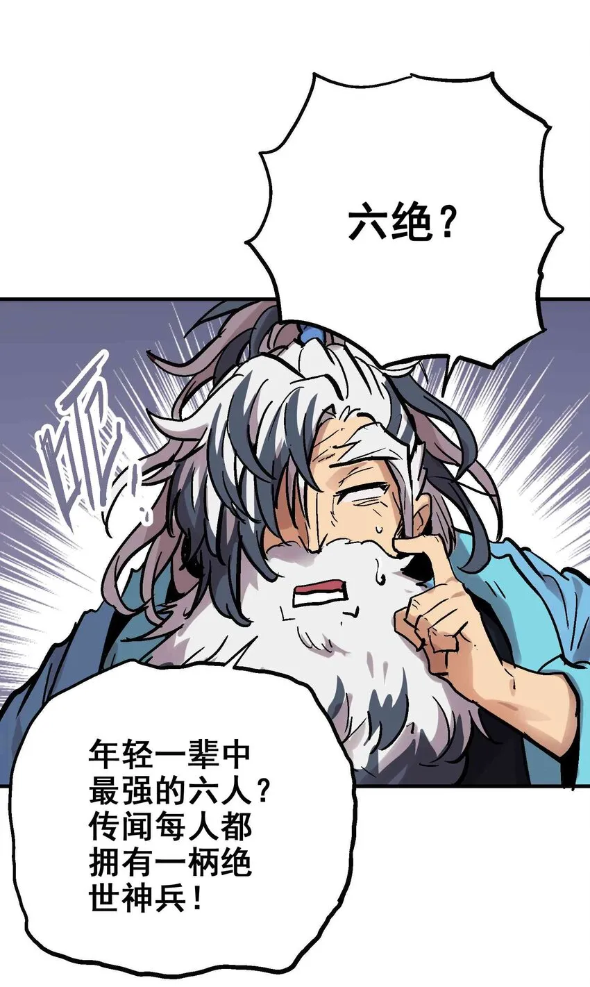 09-2 剑咒2 第71页