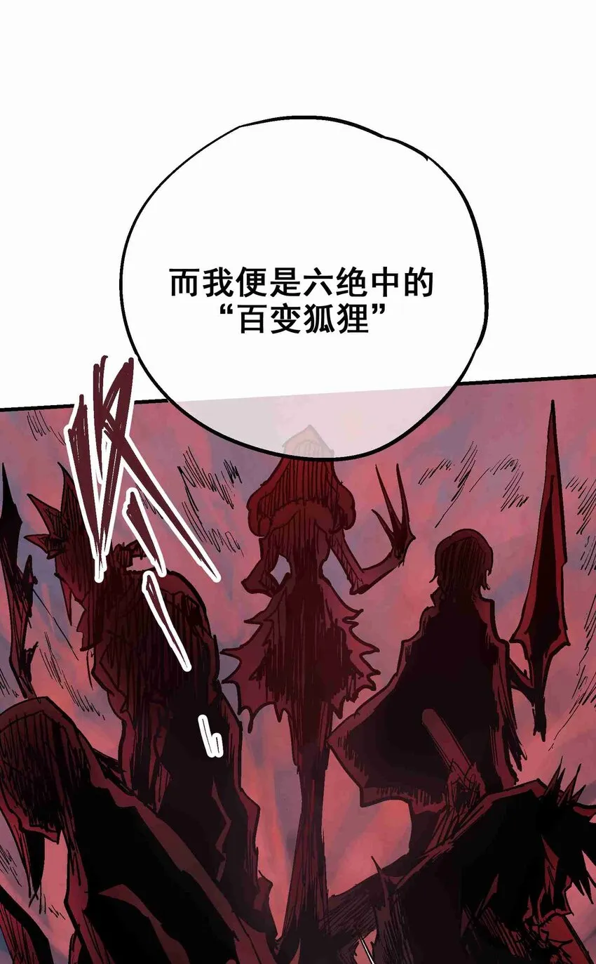 09-2 剑咒2 第73页