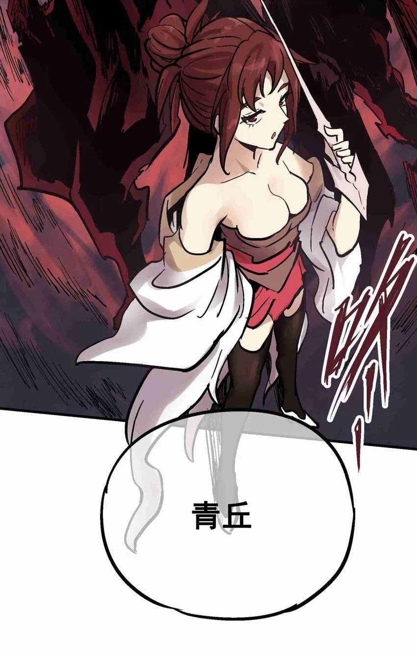 09-2 剑咒2 第74页