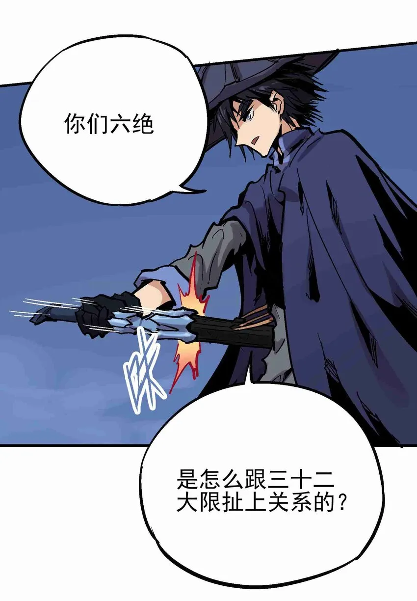 09-2 剑咒2 第75页