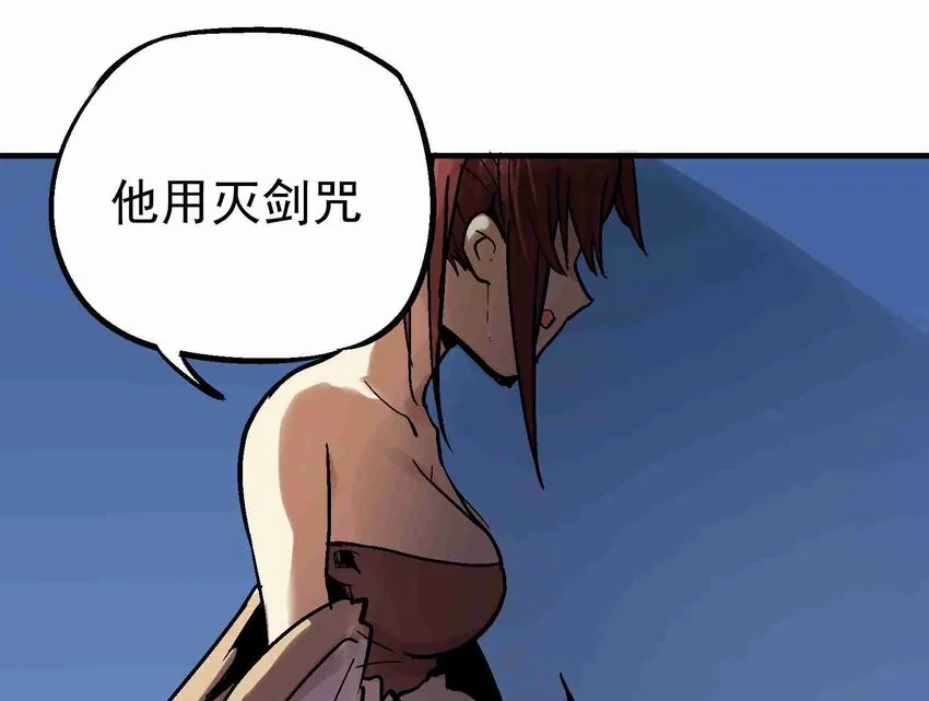 09-2 剑咒2 第76页