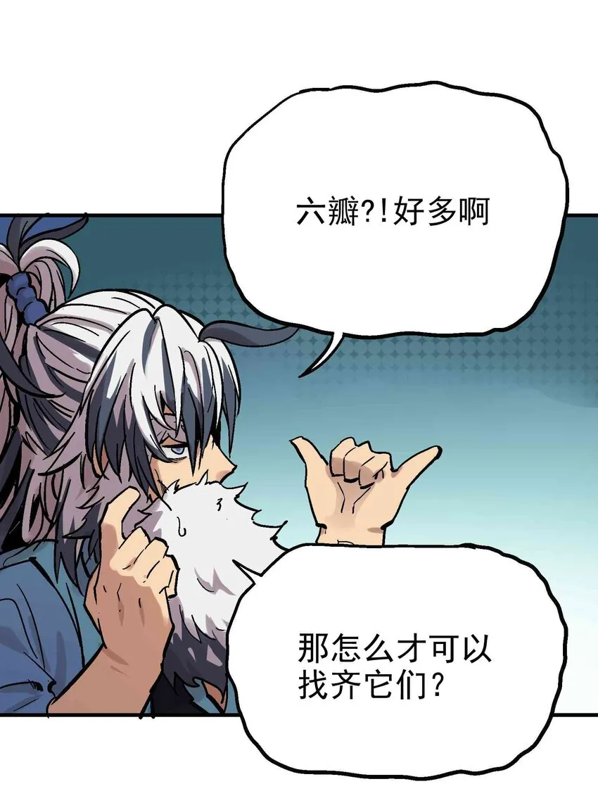 09-2 剑咒2 第80页