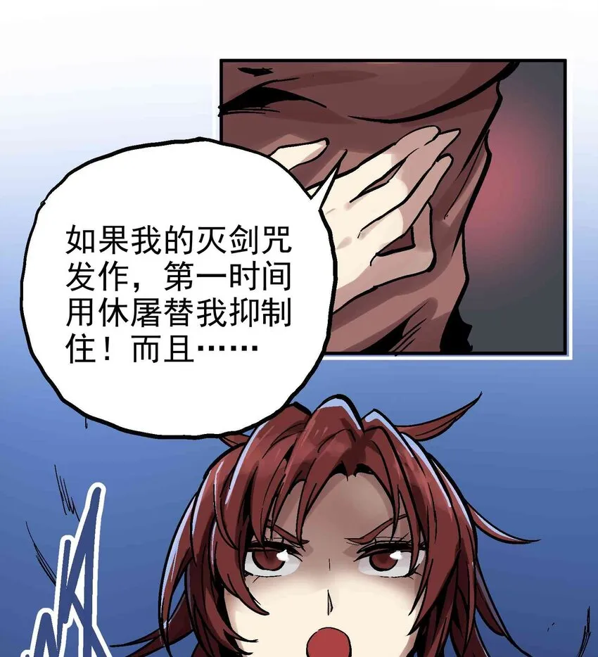 09-2 剑咒2 第83页