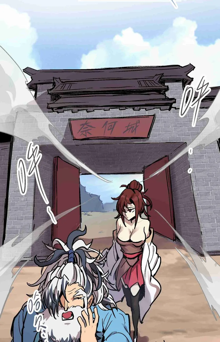 09-2 剑咒2 第88页