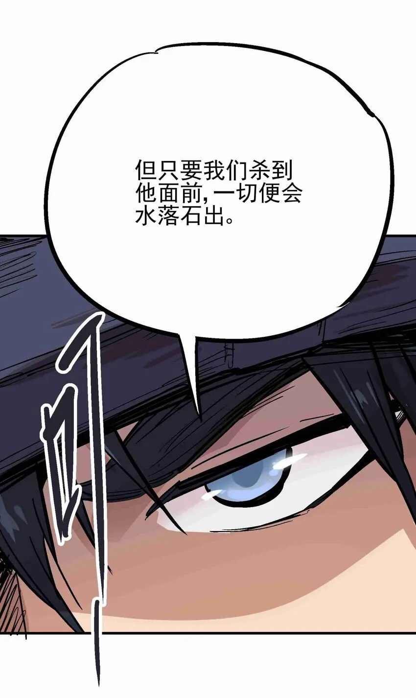 09-2 剑咒2 第90页