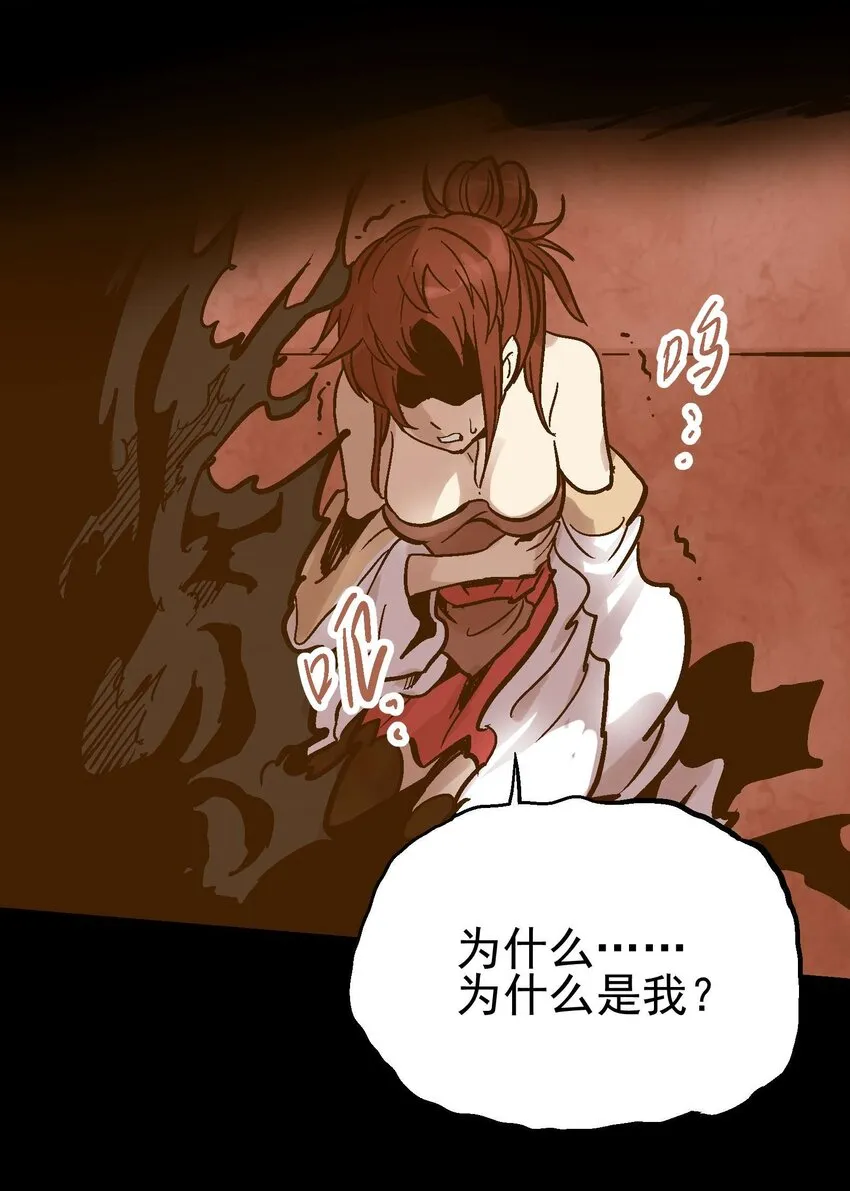 09-2 剑咒2 第97页