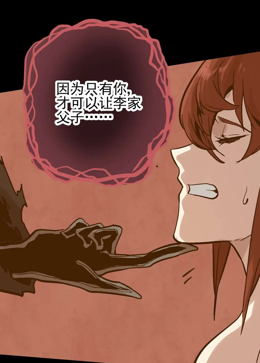 09-2 剑咒2 第98页