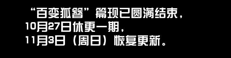 09-2 剑咒2 第101页