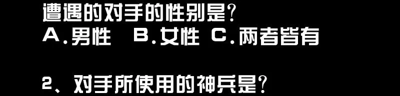 09-2 剑咒2 第106页