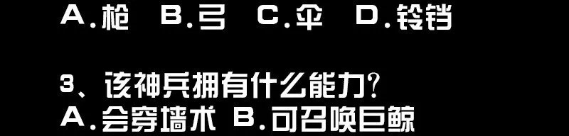 09-2 剑咒2 第107页