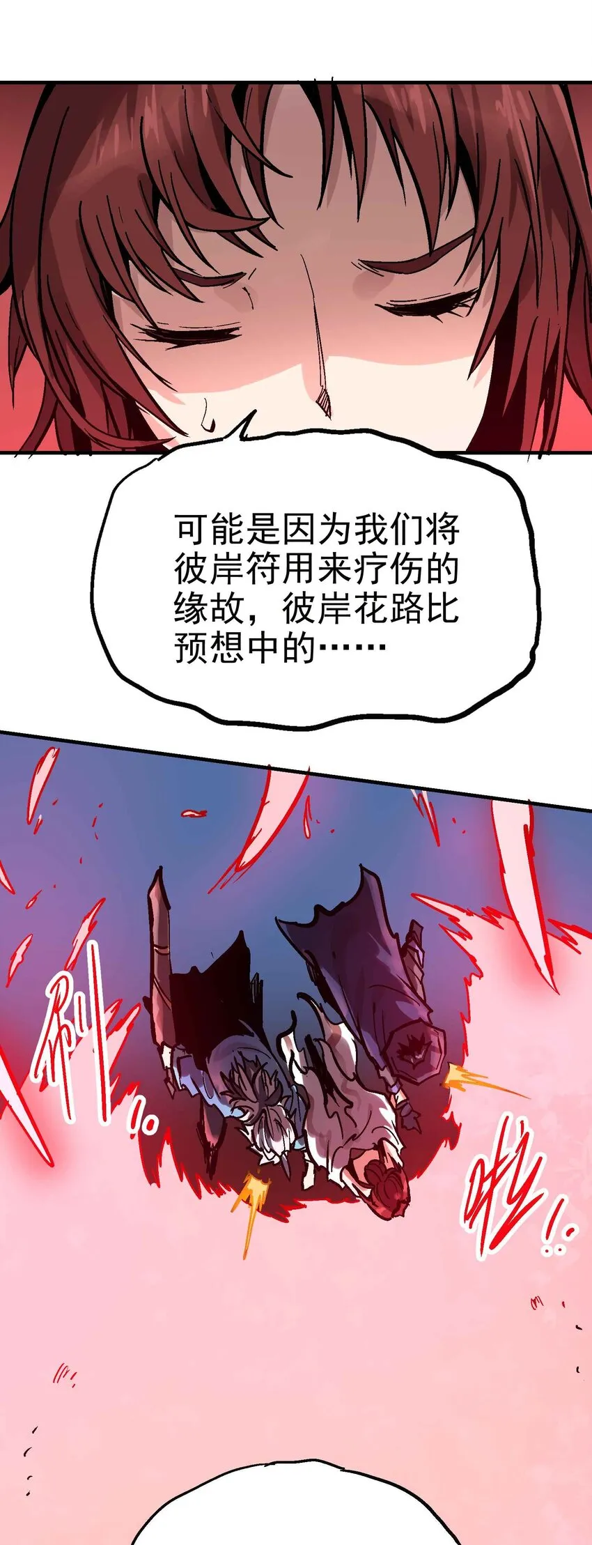 010 彼岸花路 第20页