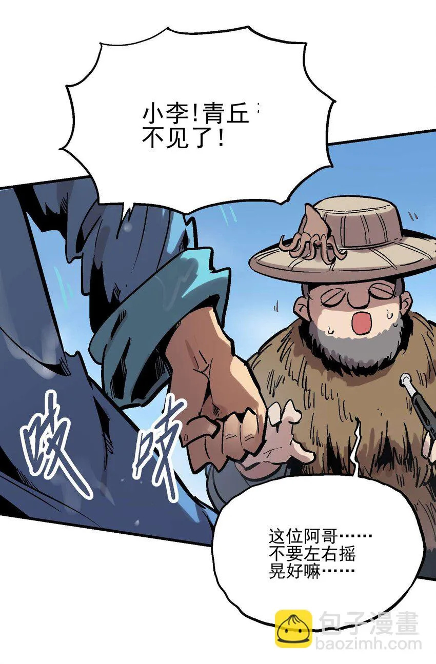 010 彼岸花路 第33页
